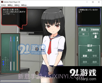 对偷偷自我发电的女孩子进行严厉指导安卓直装版截图2