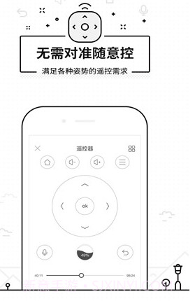 悟空遥控器V3.5.4.2 安卓去广告版截图1