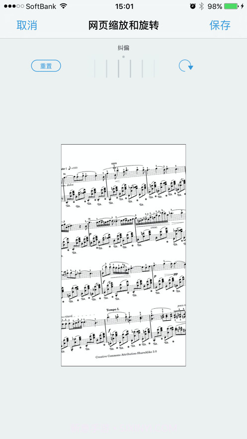 Piascore电子乐谱截图1