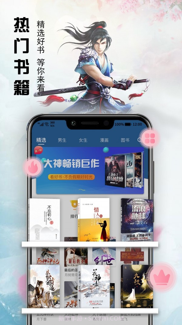 文熙免费小说截图3