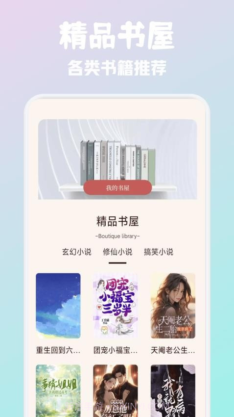 必访阅读无会员截图1 必访阅读无会员截图1