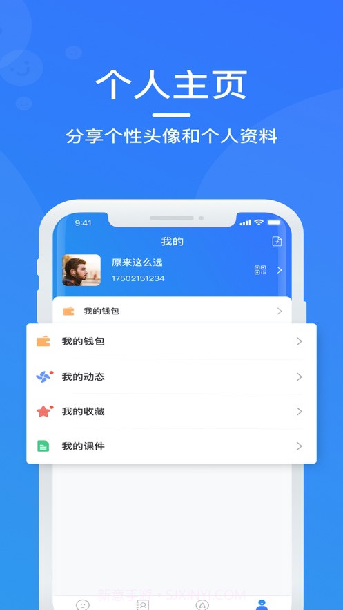 德信截图4
