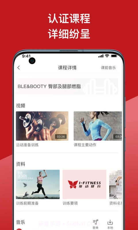爱动教练端定制版截图1 爱动教练端定制版截图1