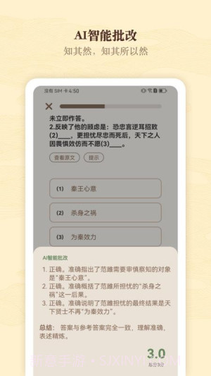 快哉文言文会员免登录截图4 快哉文言文会员免登录截图4
