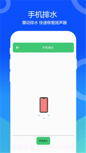 喇叭灰尘清理截图3