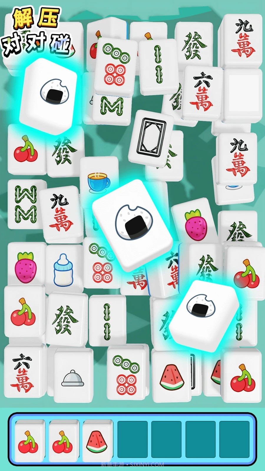 解压对对碰高画质版截图3