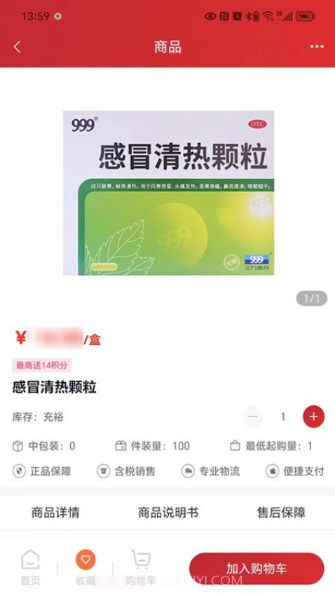 华丰云e购安卓正版截图4 华丰云e购安卓正版截图4