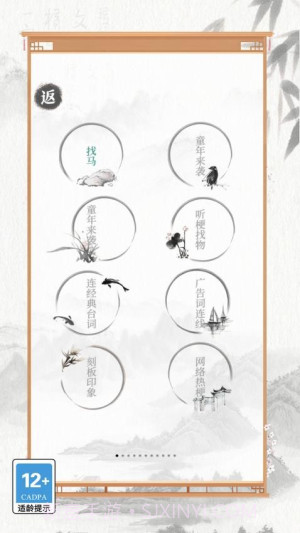 文字也烧脑测试版截图4