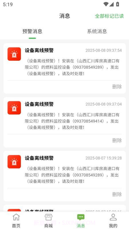 智慧醇无会员截图2 智慧醇无会员截图2