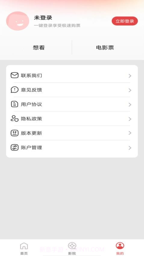 电影购票助手官方正版截图2 电影购票助手官方正版截图2
