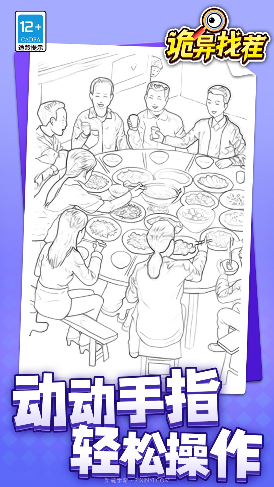 诡异找茬存档版截图1