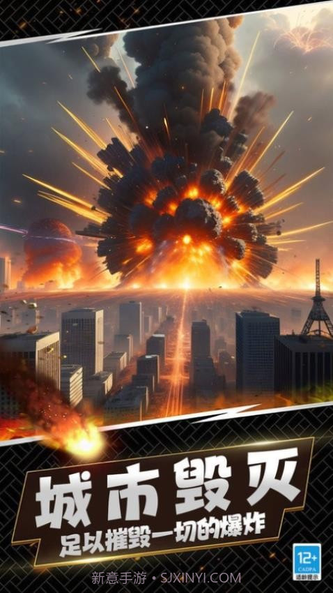 城市灾难模拟器完整版截图1 城市灾难模拟器完整版截图1