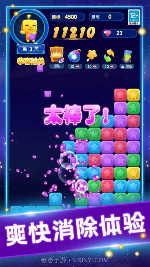 家园消消消免广告版截图3