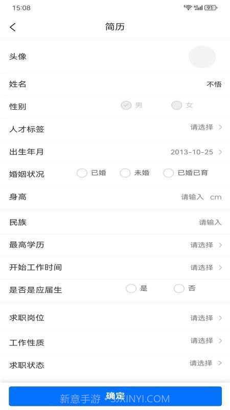 手插兜2026最新版截图2 手插兜2026最新版截图2