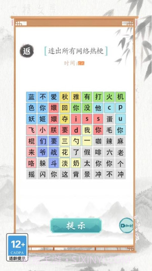 文字也烧脑测试版截图1