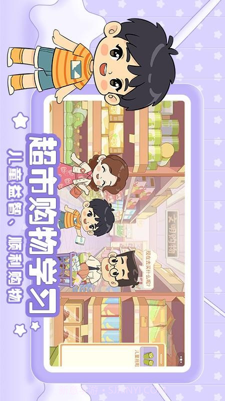 星星生活乐园精简版截图3