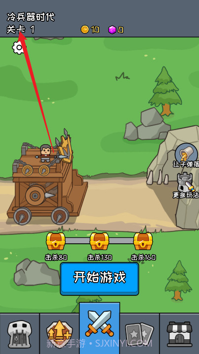 活下去老铁离线版截图1