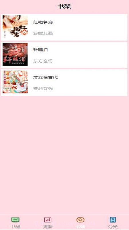 阅读免费小说截图1 阅读免费小说截图1