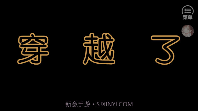 兽世冤种实录付费版截图4