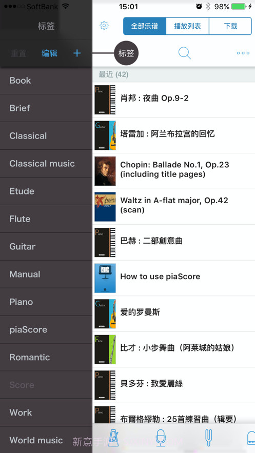 Piascore电子乐谱截图3