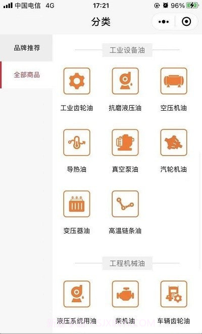 匠油网截图2
