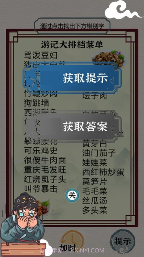 挑战大玩家正版截图1