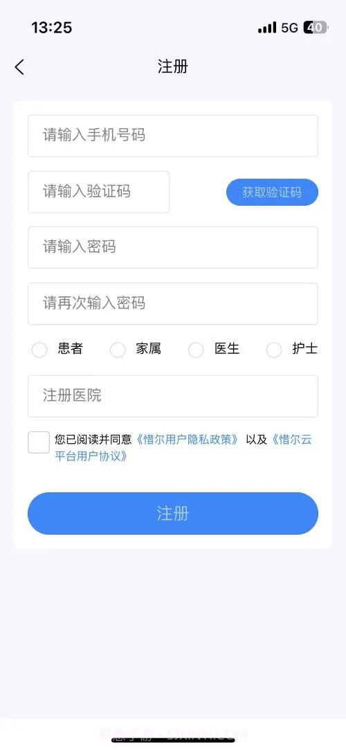 惜尔透析无会员截图3 惜尔透析无会员截图3