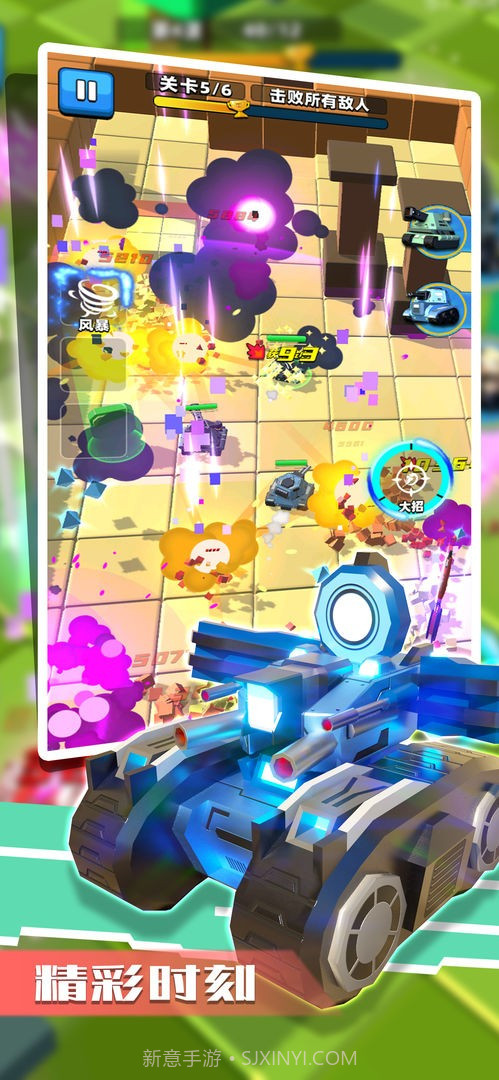 乱斗坦克去更新版截图4