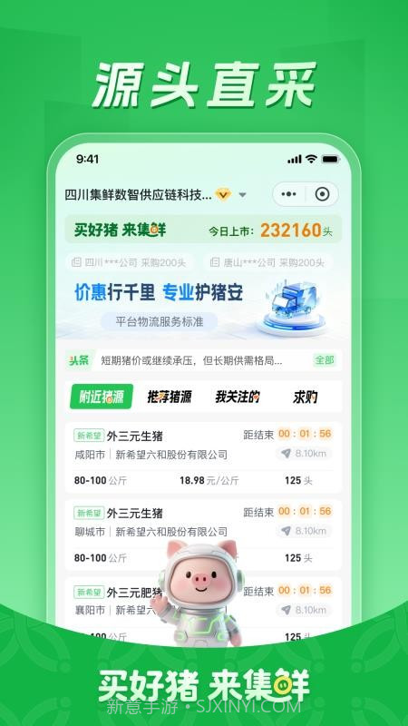 集鲜采猪老版本截图4 集鲜采猪老版本截图4