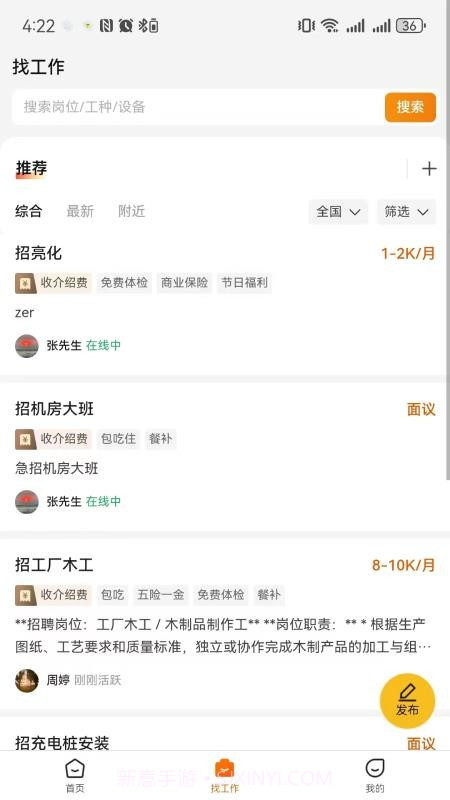 云建智联手机版截图3