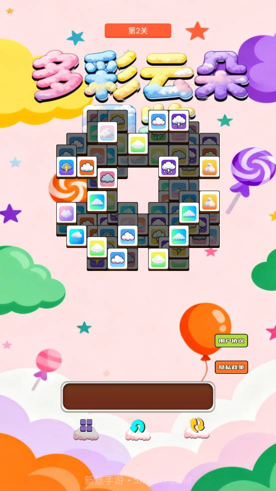 多彩云朵图鉴付费版截图1