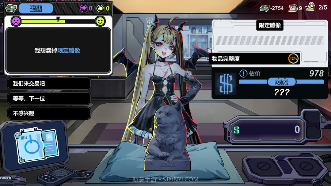 赛博典当行修改版截图5