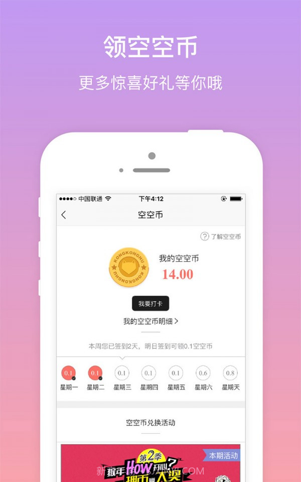 空狐女生闲置交易截图5