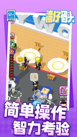 湾仔码头完整版截图5