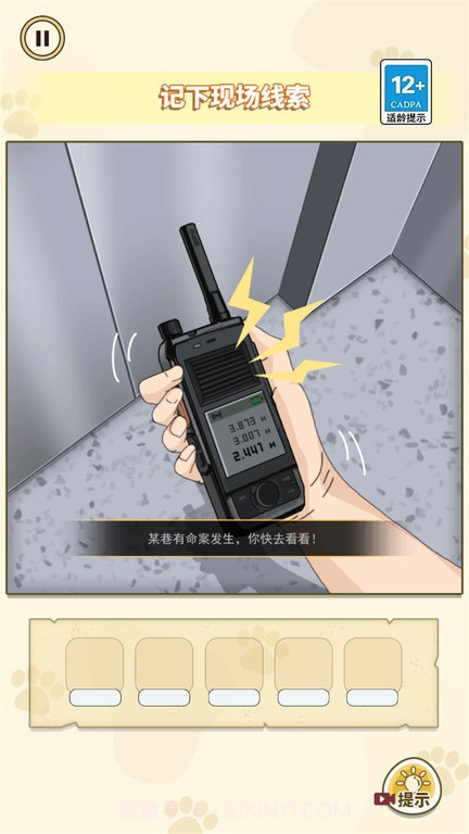 凶案推理王测试版截图3