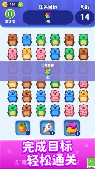 萌宠乐开花付费版截图1