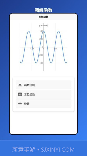 图解函数会员免登录截图1