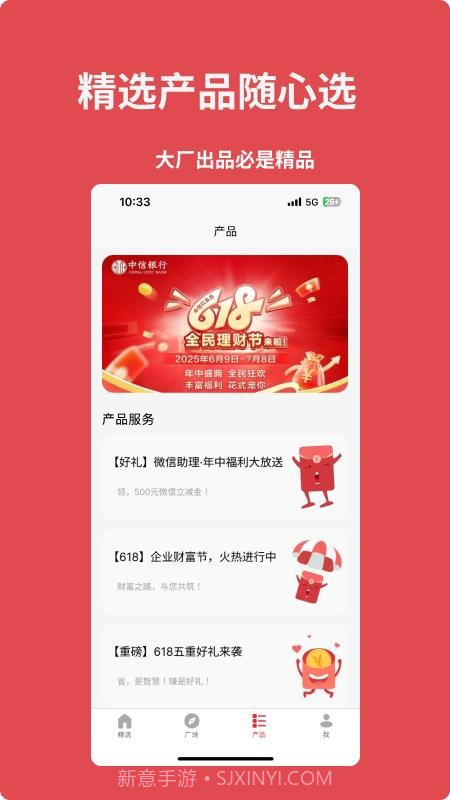 来个信儿纯净版截图1