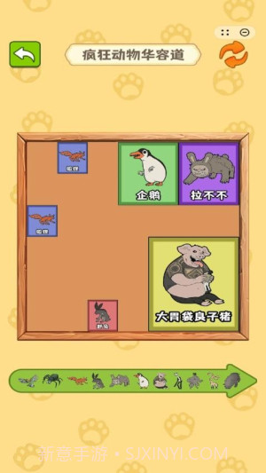 合成真头大测试版截图2