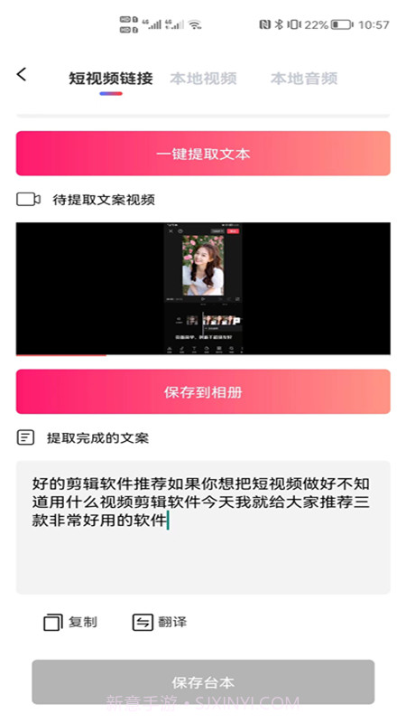 短视频创作截图4