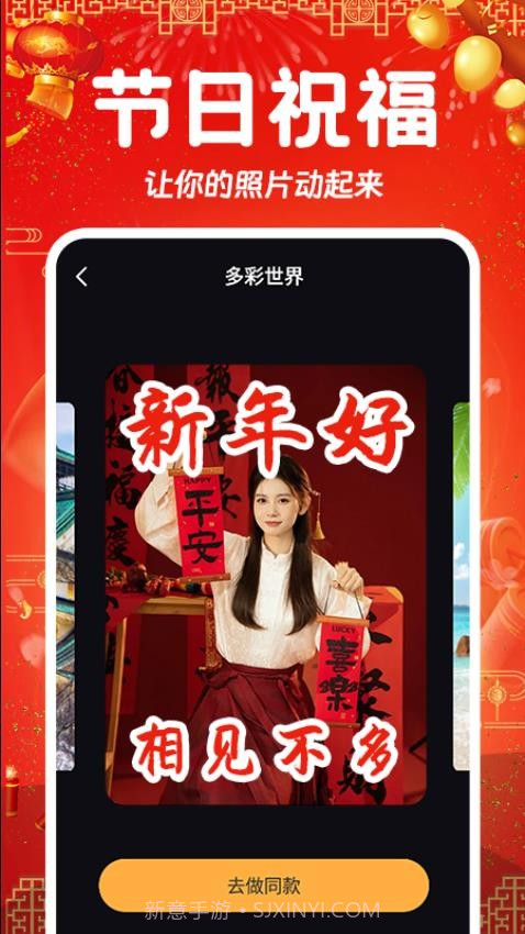 相片会唱歌官网版截图2