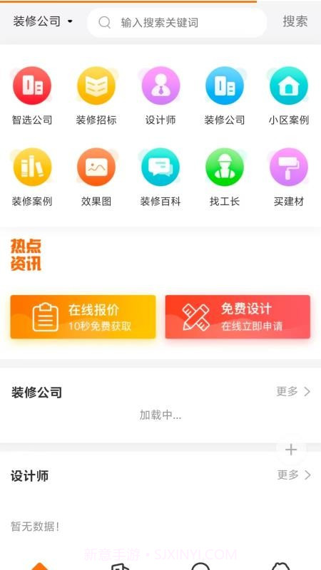 汇集号2026最新版截图3
