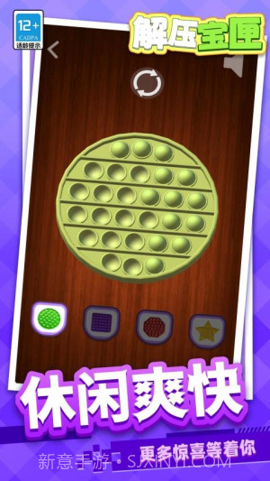 解压宝匣中文版截图2