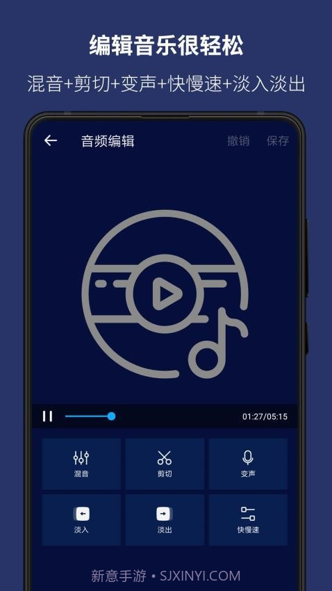 超级音乐编辑器无会员截图2 超级音乐编辑器无会员截图2