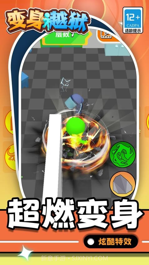 变身越狱官方版截图4