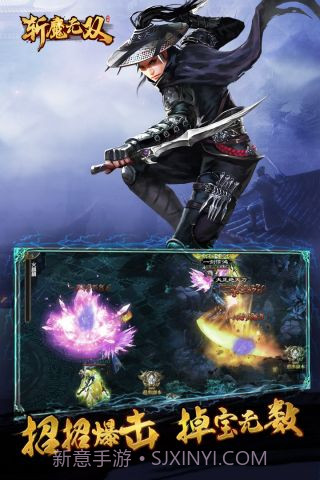 斩魔无双H5截图2