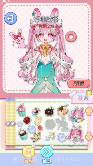 化妆倍儿漂亮先行服截图1