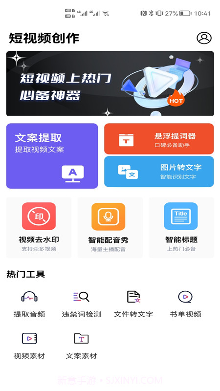 短视频创作截图1