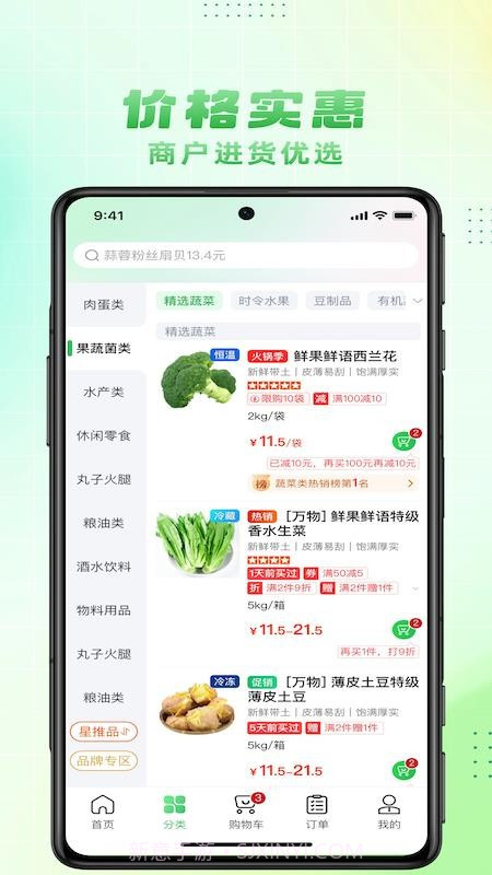 大何质选免费正版截图4