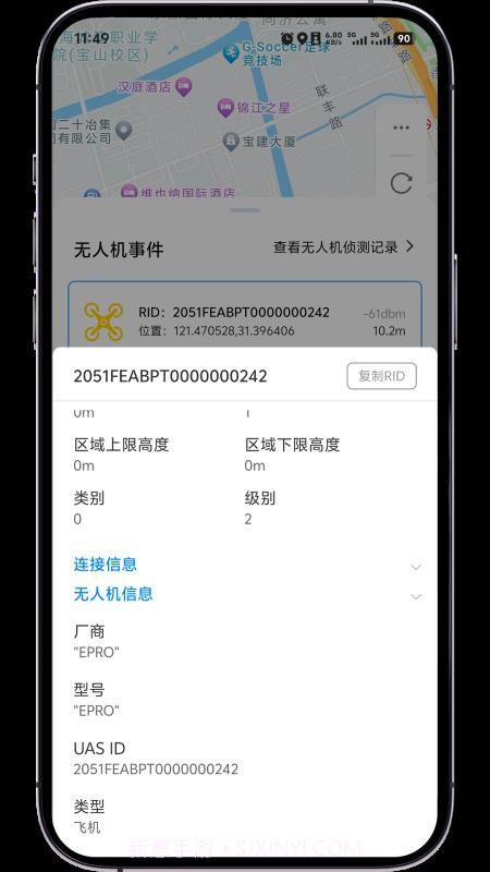 低空卫士会员免登录截图1